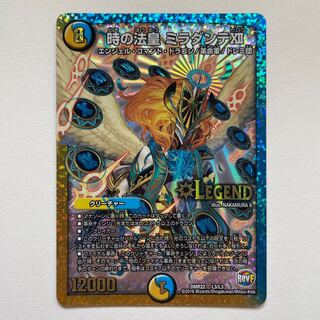 The Pope of Time Miradante XII