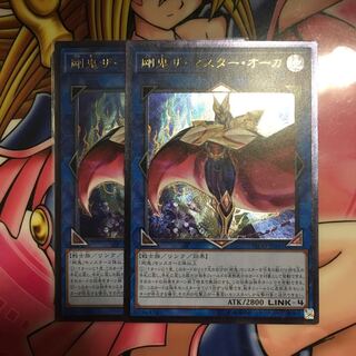 剛鬼ザ・マスター・オーガ