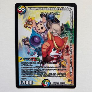 Psychic Law Invincible Universe Ajinobu Fighting Drum and Fife Magic Spear Zekkyo Hyakusen Enma God Fist Gun Polar Sun Friendship Violent Sword R・M・G Team Exile -Katsudon and Friends