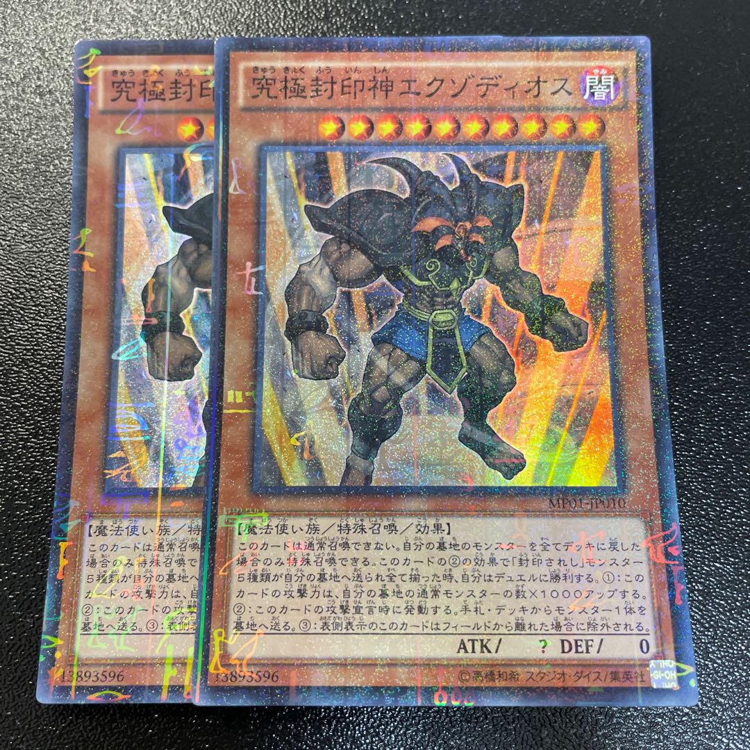 Exodius the Ultimate Forbidden Lord Millennium Super Rare JP010