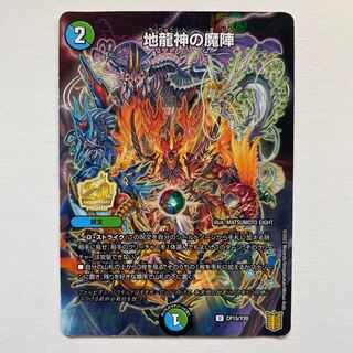 Magic circle of the earth dragon god