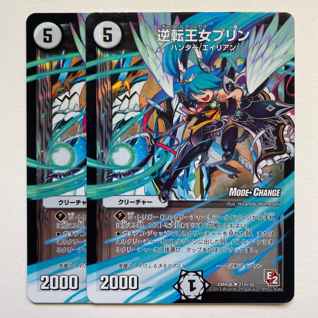 Reverse Princess Jigglypuff x 2