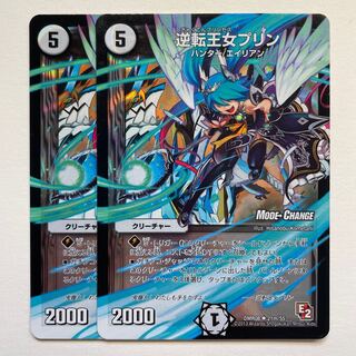 Reverse Princess Jigglypuff x 2