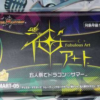 Duel Masters DMART-05 God Art: Dragon Handsome Summer at the Festival of Five