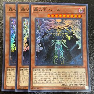 Harr, Generaider Boss of Storms Super Rare JP027