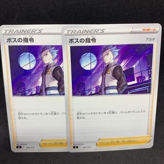 Boss's directive [Cyrus] TD 406/414