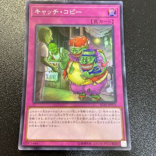 Sales Pitch Super Rare JP076 1枚