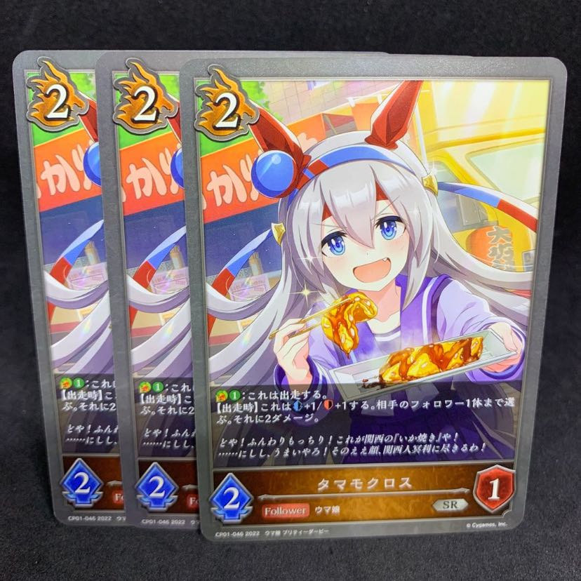 50 yen per piece SR46 Tamamo cloth