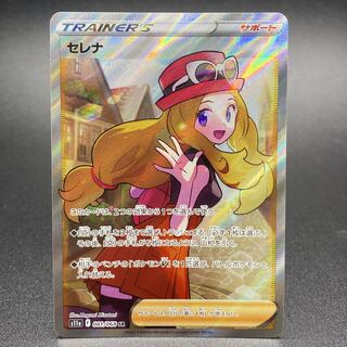 Serena SR 081/068