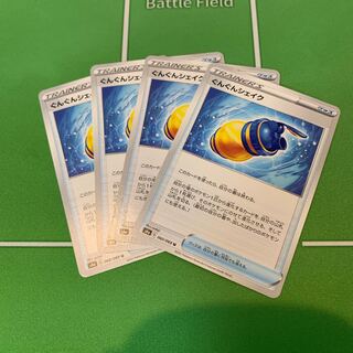 Gunjun Shake U 060/069