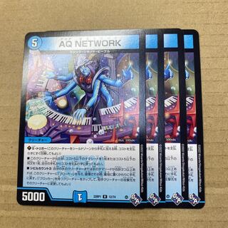 Exclusive for KA24 4 AQ NETWORK R and 4 Caddy Bedele