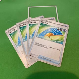 うねりの扇 131/184 4枚