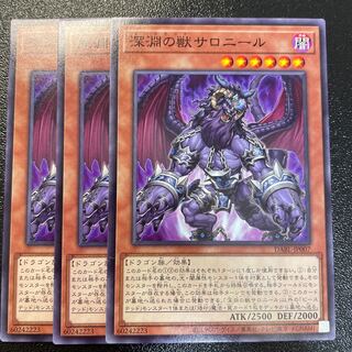 Salonir, the Beast of the Abyss Normal JP007