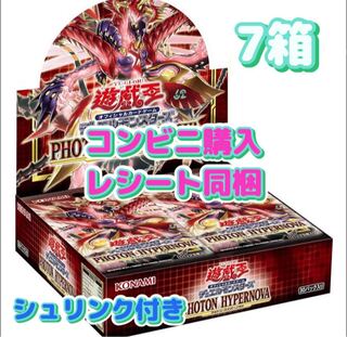 Photon Hypernova 7 boxes