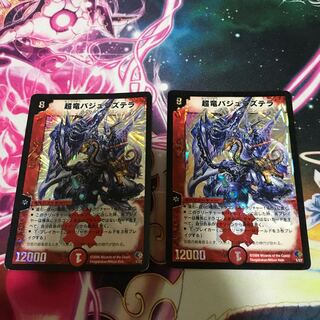 Überdragon Bajula Zutera 1/27 Set of 2