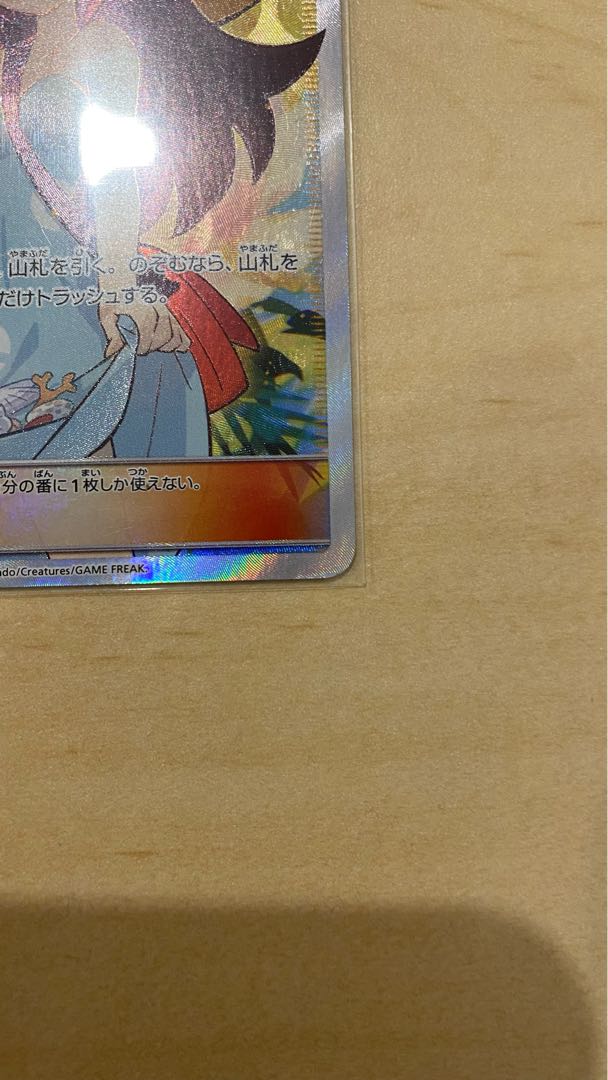 Sightseer SR 192/173