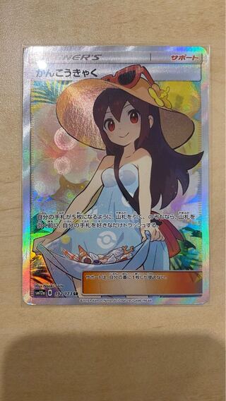 Sightseer SR 192/173