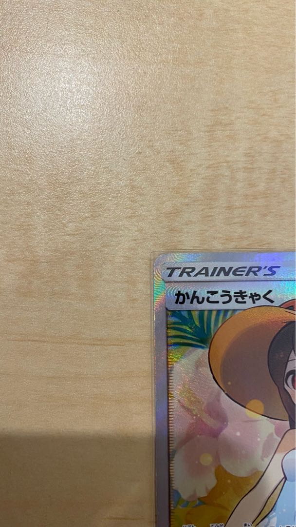 Sightseer SR 192/173