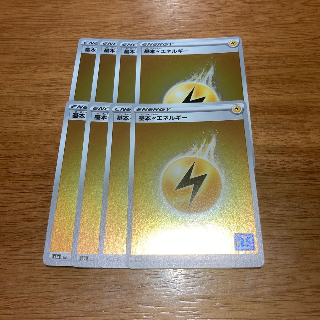 Basic LightningEnergy 8 mirrors