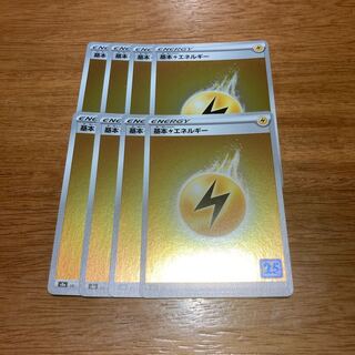 Basic LightningEnergy 8 mirrors