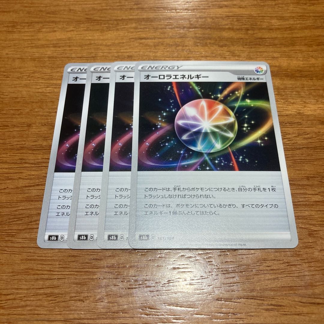 AuroraEnergy 181/184 4 sheets