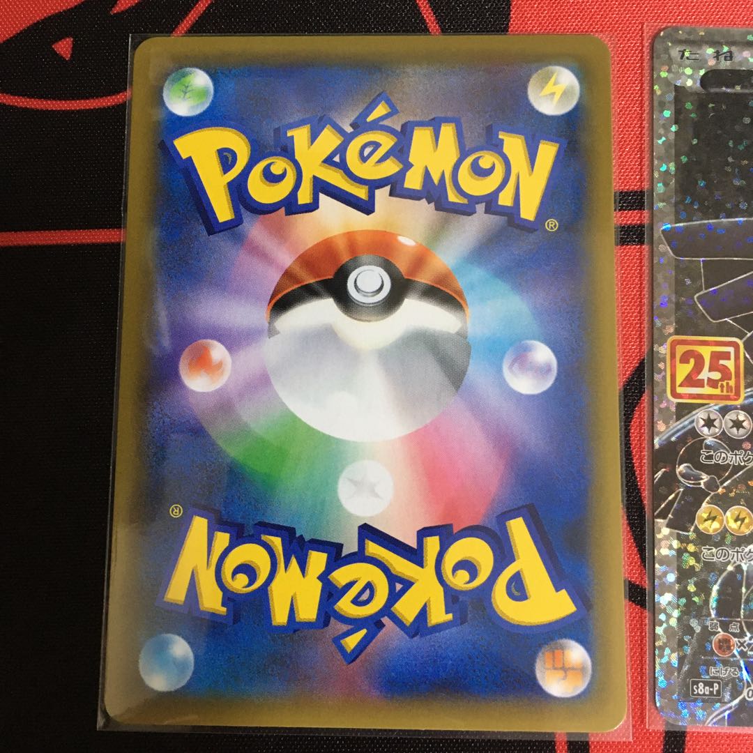 Reshiram and Zekrom Set 25th Anniversary Promo