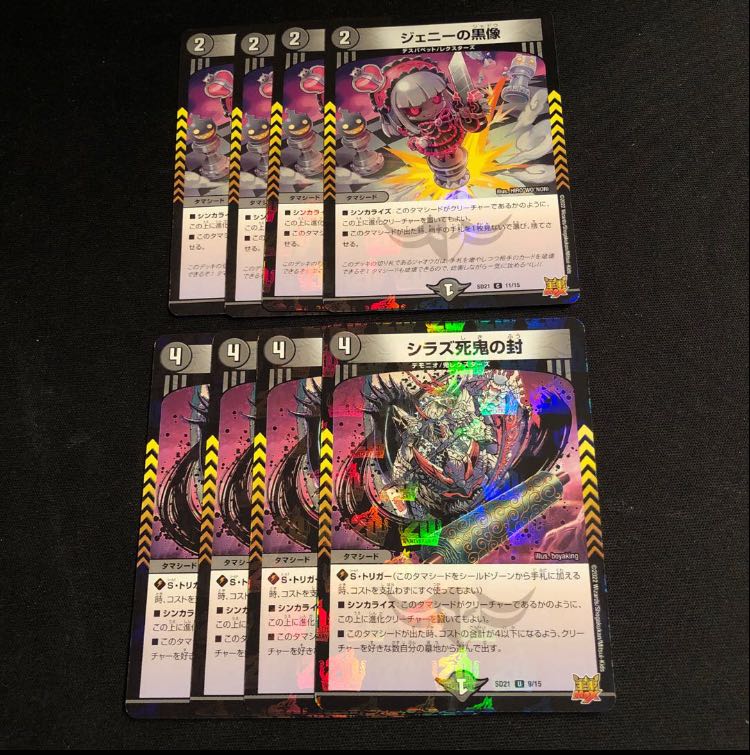 Jenny's Black Statue of Shiraz Death Devil's Seal, Start Deck Edition