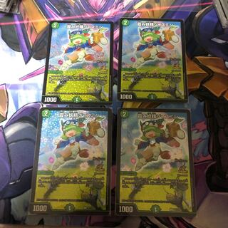 霞み妖精ジャスミンcs　4枚