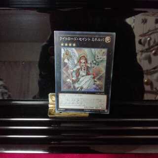 Light Road Saint Minerva