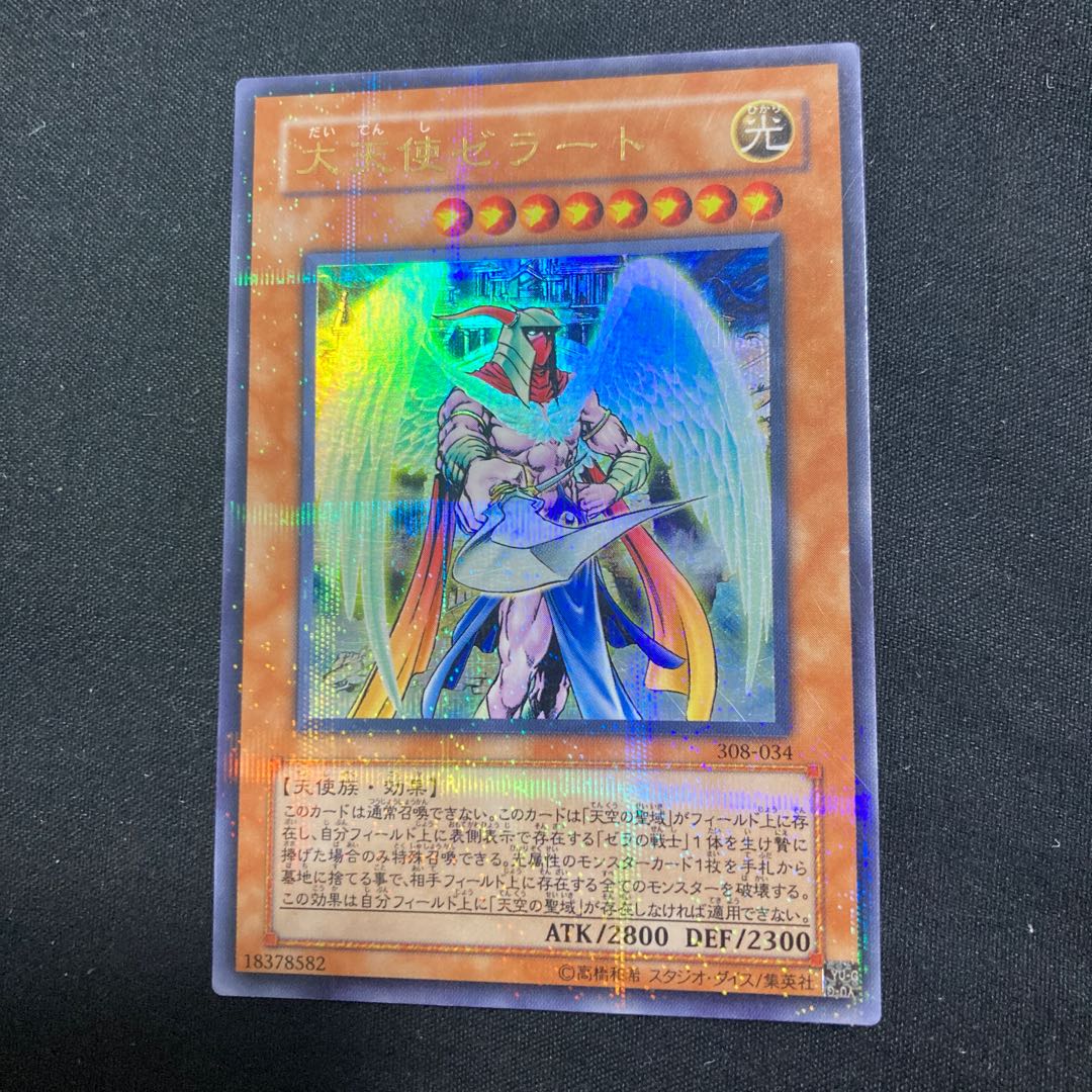 Archlord Zerato Ultra Parallel