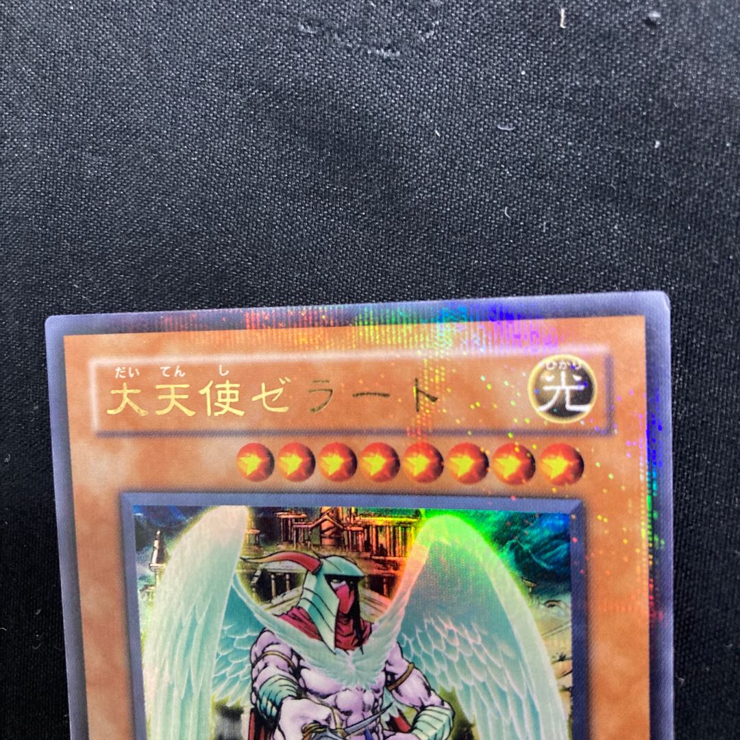 Archlord Zerato Ultra Parallel