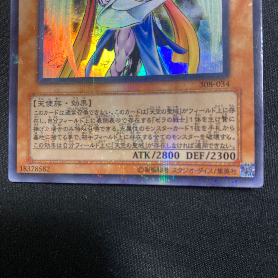 Archlord Zerato Ultra Parallel