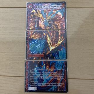 Hoshiryuuou Gaiaruruseidragon (King of the Star Dragon King)