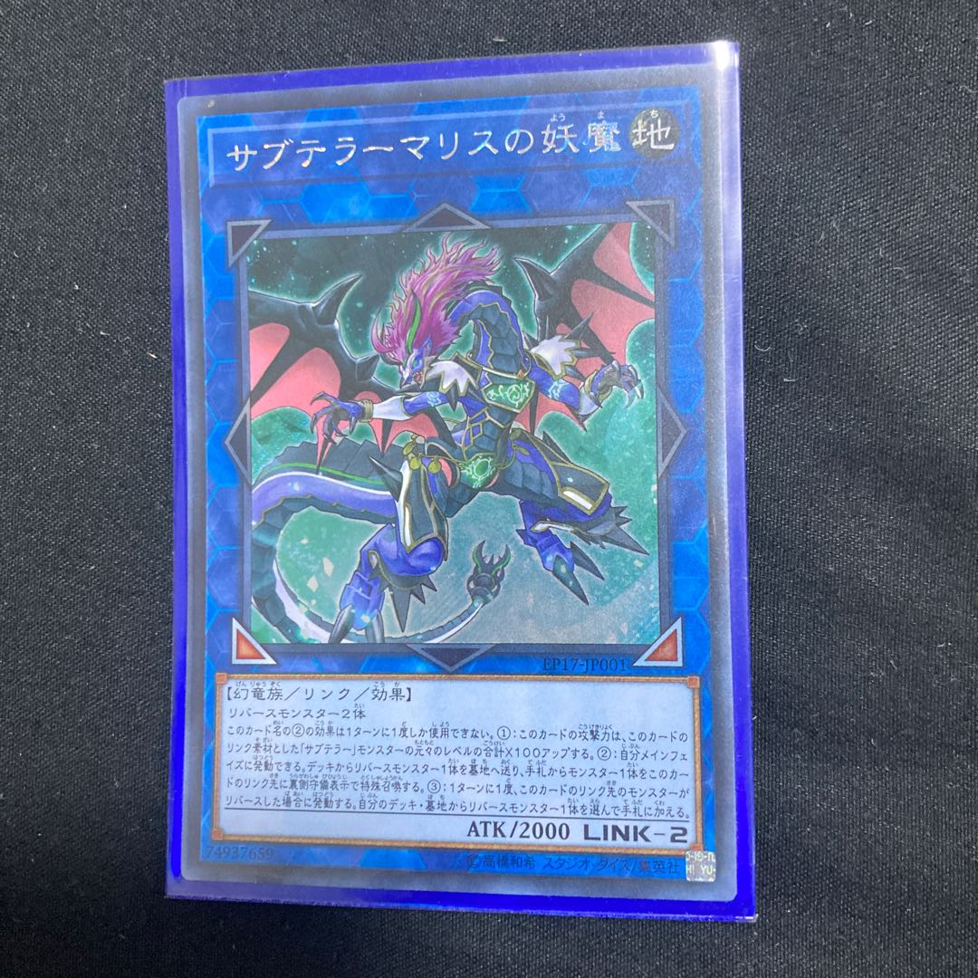 Subterror Behemoth Fiendess Secret Rare JP001