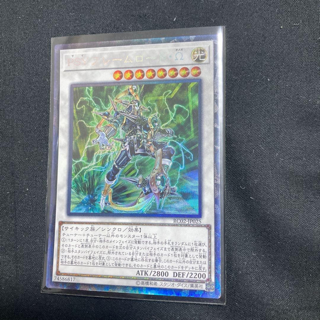 PSY-Framelord Omega Collector's Rare JP025