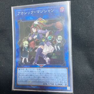 Akashic Magician Super Rare JP051