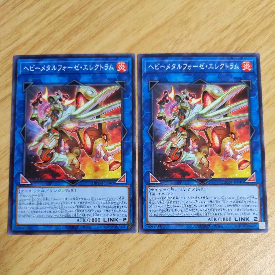 Heavymetalfoes Electrumite Normal JP040