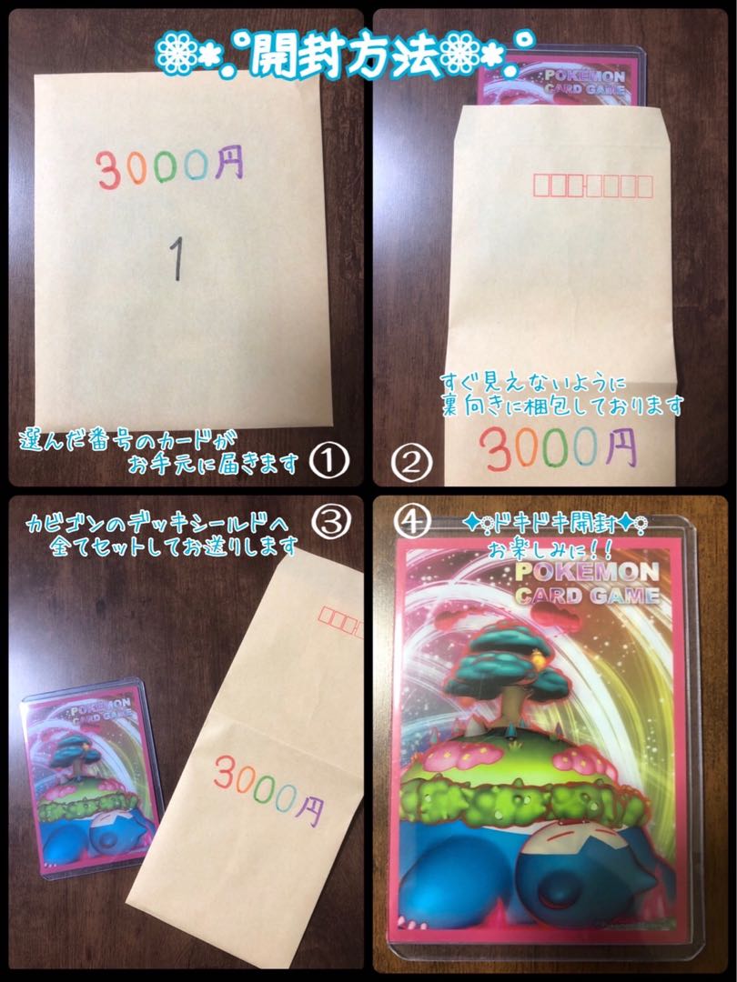 10 units of 3000 yen Oripa with First Prize, exclusively for Mr. Doron