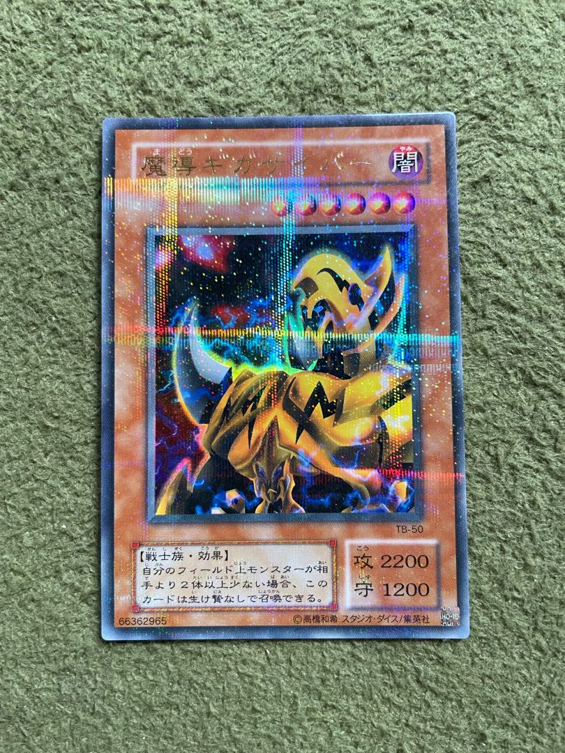 The Fiend Megacyber Parallel