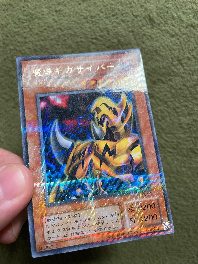 The Fiend Megacyber Parallel