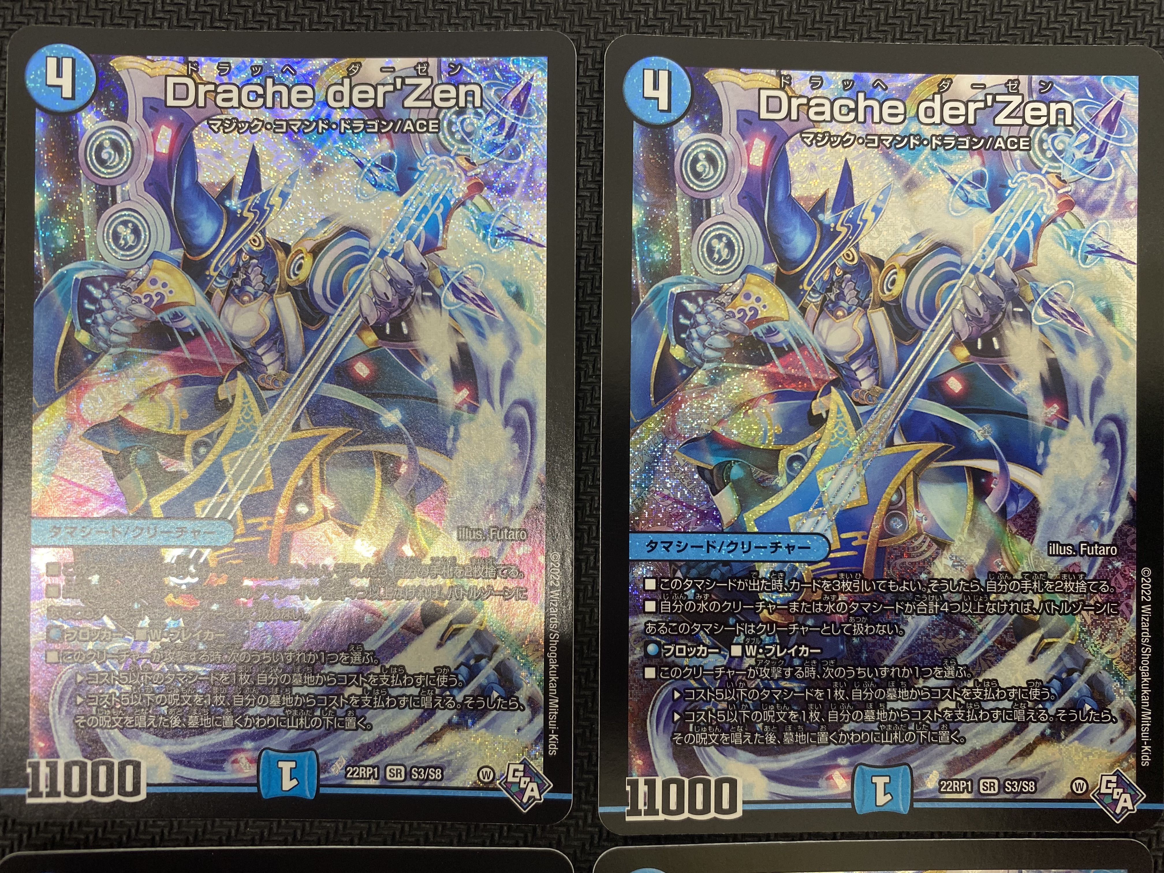 (セット販売/プレイ用)Drache der’Zen 4枚セット 22RP1 SR S3/S8 ⑥