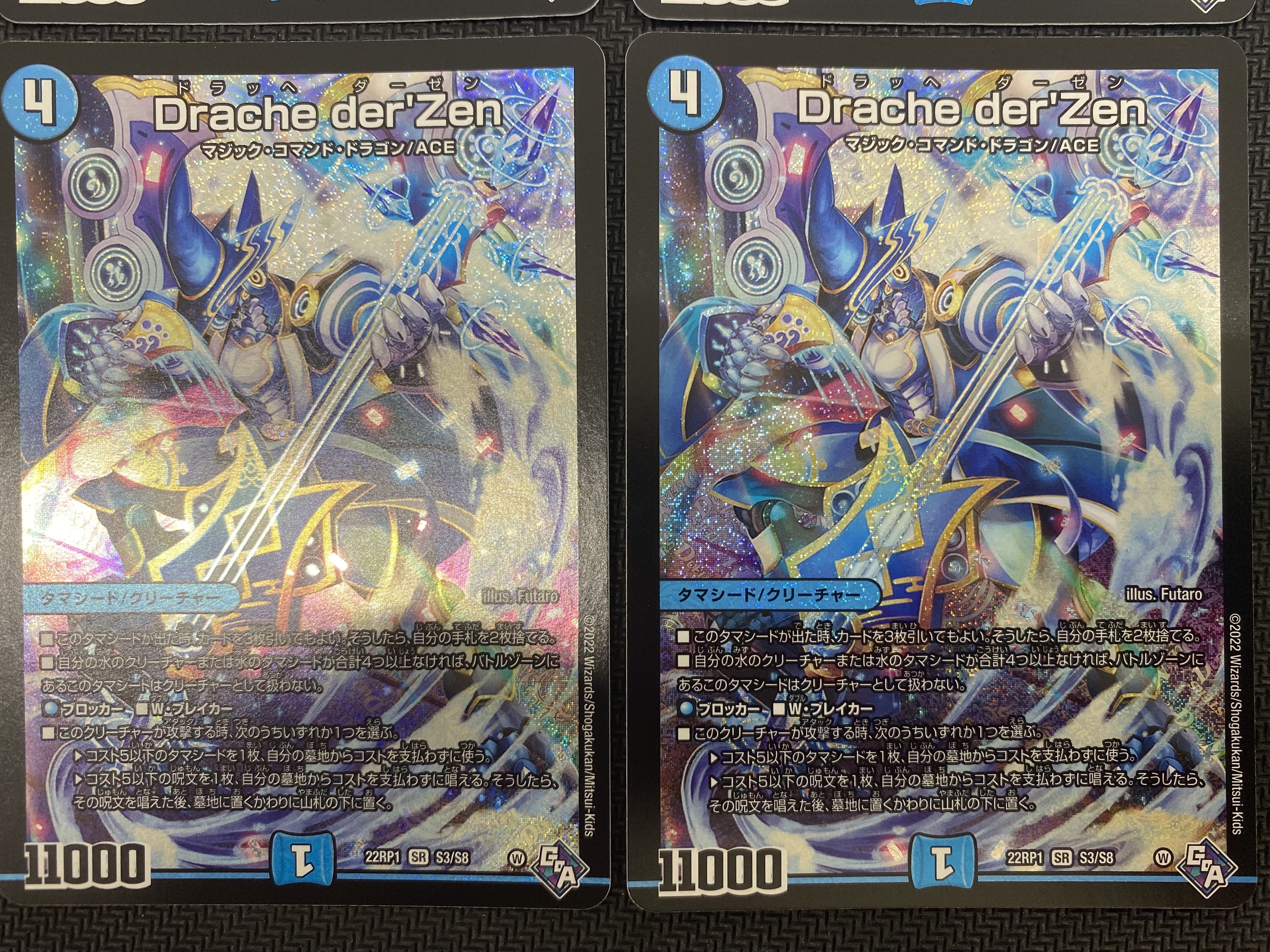 (セット販売/プレイ用)Drache der’Zen 4枚セット 22RP1 SR S3/S8 ⑥