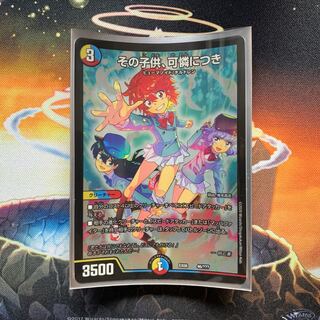 その子供、可憐につき