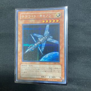 Satellite Cannon Secret Rare 004
