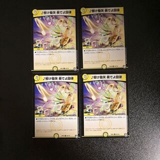 DM Lamentations of Lamentations, Resonate, Wail, Kanadeyo Melody, Common, Set of 4 (4)