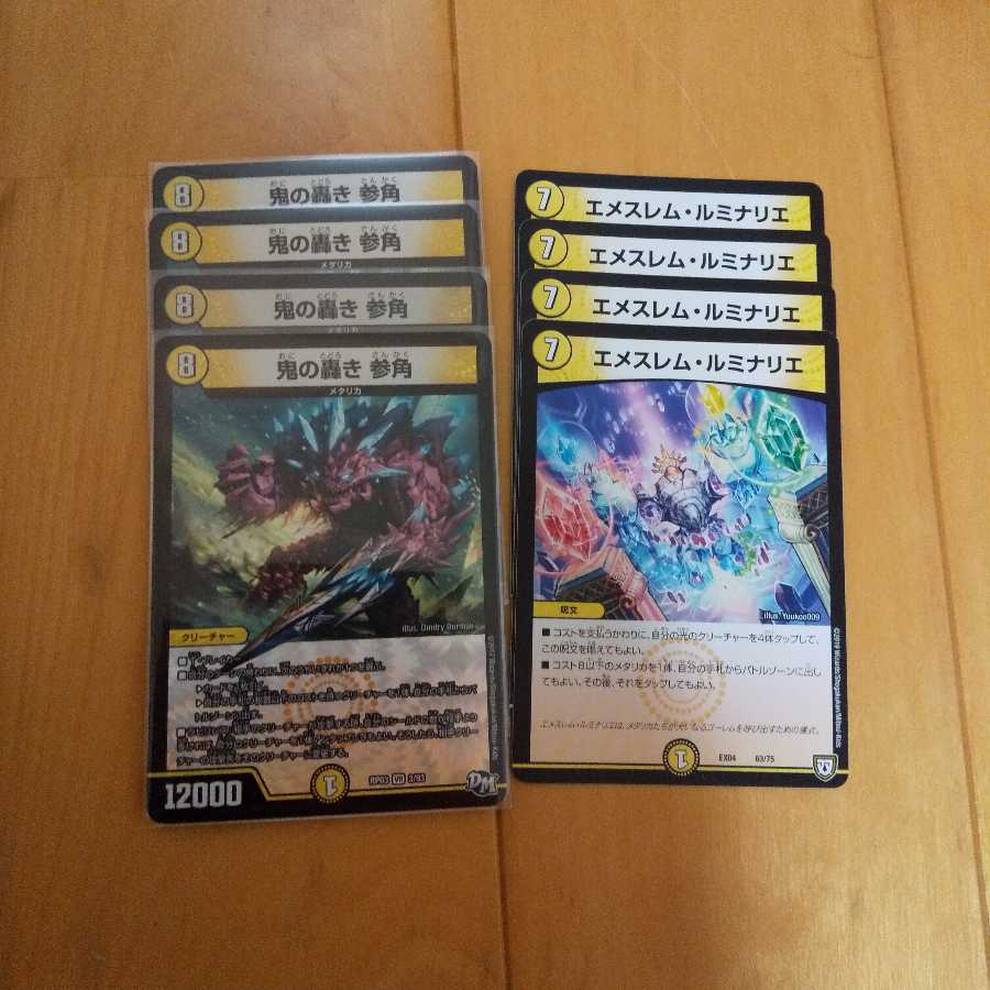 4 Sankaku 4 Luminaries