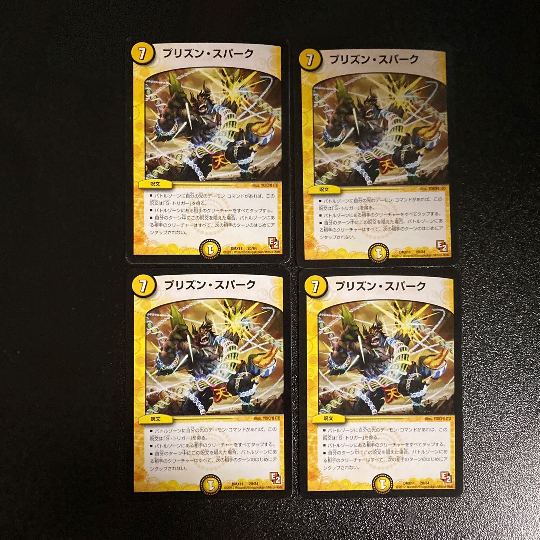 DM Prison Spark Normal, set of 4