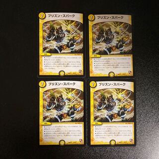 DM Prison Spark Normal, set of 4