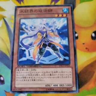 Warlock of the Ice Barrier DTC3 Normal