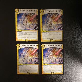 DM Protektion Circle (21/54) Uncommon, set of 4 (2)